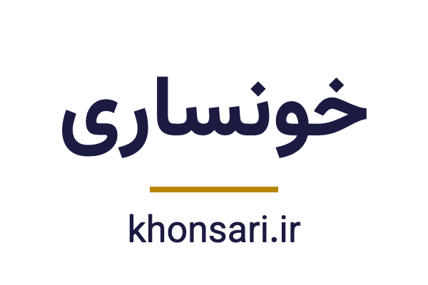 khonsari.ir